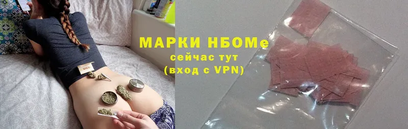 Марки N-bome 1,8мг  Ак-Довурак 